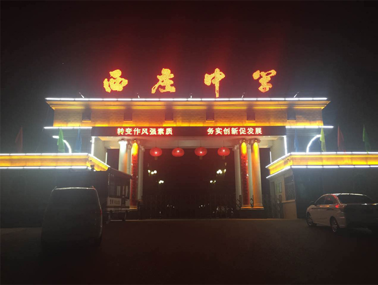 學(xué)校廣場(chǎng)樓體亮化 學(xué)校廣場(chǎng)樓體亮化