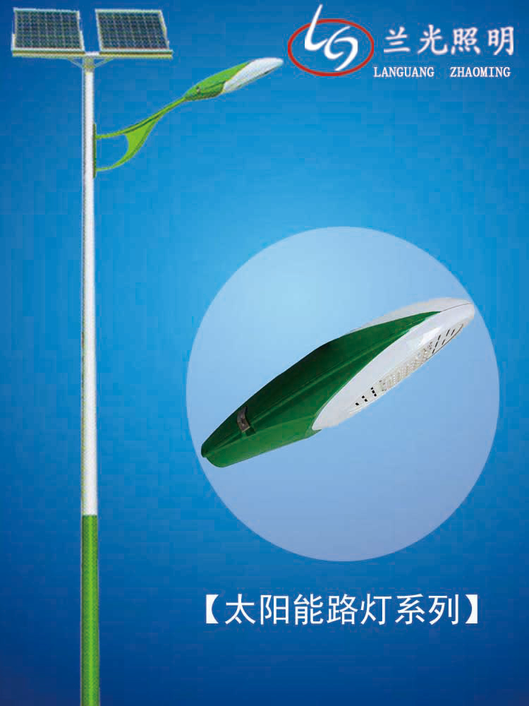 雙板單臂太陽能路燈 雙板單臂太陽能路燈