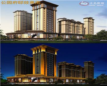 湖北西安公園府邸-小區(qū)樓體亮化設計